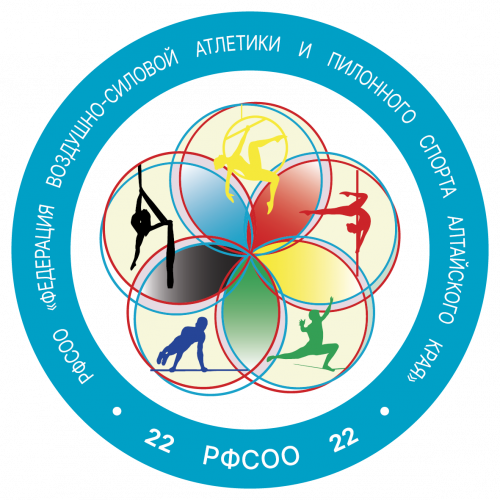 Organization logo РФСОО "Федерация воздушно-силовой атлетики и пилонного спорта Алтайского края"